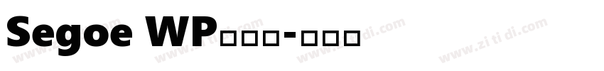 Segoe WP兰亭黑字体转换